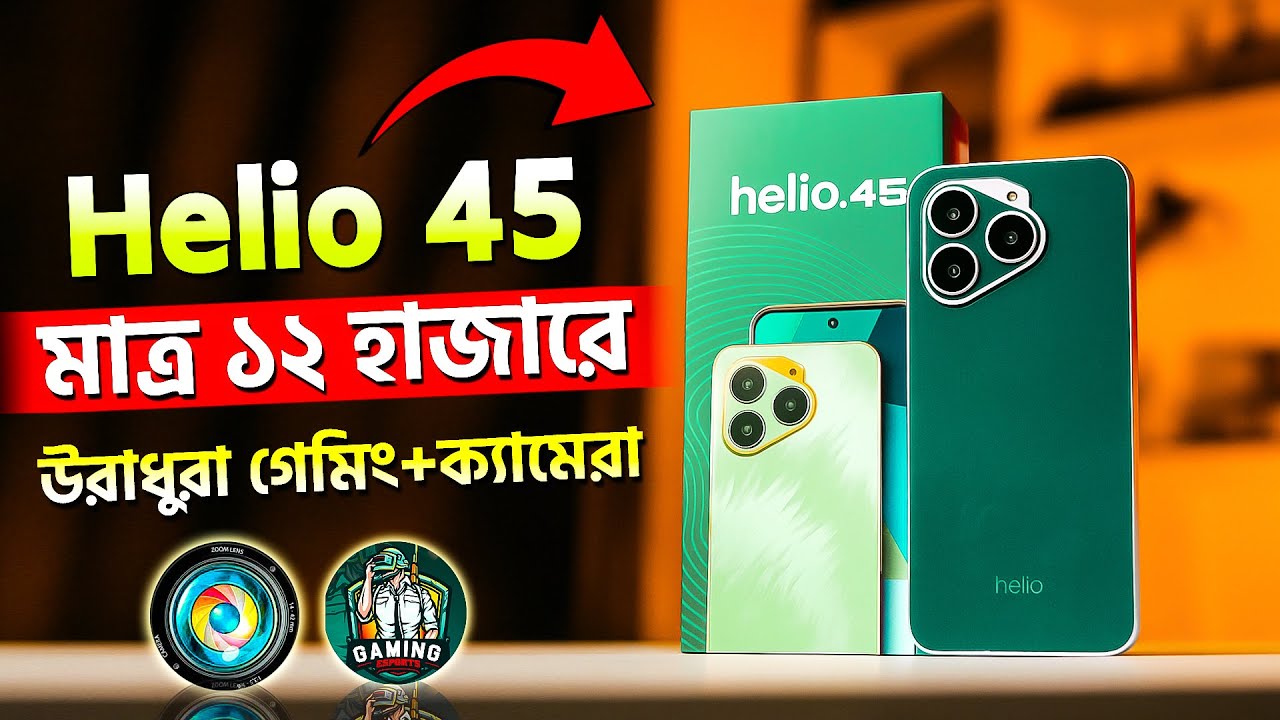 Symphony Helio 45 Full Review | মাত্র ১২ হাজারে জাতীয় স্মার্টফোন ...
