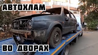 АВТОХЛАМ! Купил разбитый заброшенный vw golf / Брошенный форд фокус 2