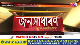 Kiyo Koi Zubeen Da Ye Hutpat Koribo Lage