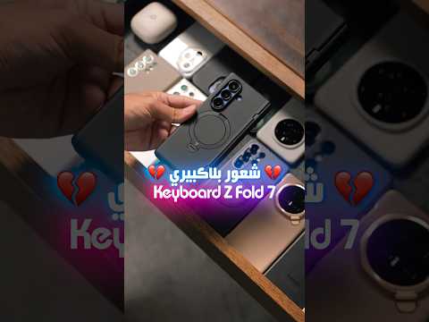 شعور بلاكبيري في سامسونج   7