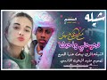 شيله حياتي من دونك حبيبي ما اتصورها علي قناة ود عبدالله الحازمي