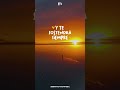 Ten calma y solo confía #reels #shorts #fyp #fe #confianza #calma #viral
