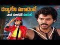 Venkatesh Powerful Action Scene | టీ తాగడానికి కూడా డబ్బులేని నీతో నాకు పందెమా..? | TeluguOne