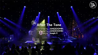 [I'm LIVE] 정수민(JUNGSOOMIN) - After The Tone