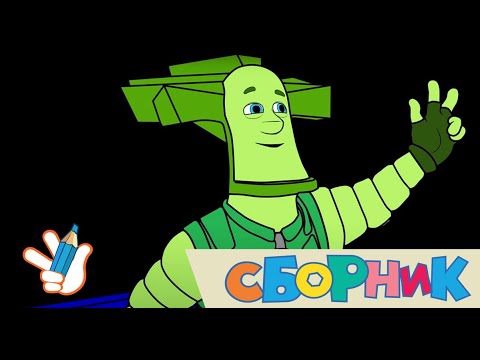 Раскраска - Сборник