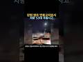 강원도 원주 53중 추돌사고! #원주 #추돌사고 #부상 #원주추돌 #대설 #폭설 #사고 with CLOVA Dubbin사