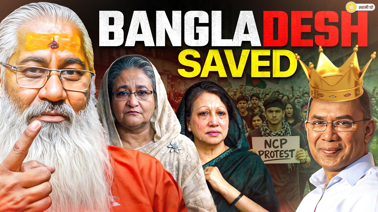 Bangladesh Saved || Swami Yo