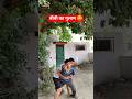 बीवी का गुलाम 😄| Comedy Video #comedy #viralvideo #funny #shortfeed #trending