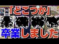 「どこつか」返上キャラ8選！もうどこつかなんて言わせない！倉庫に眠っていたら勿体ないキャラたち【モンスト】【ゆっくり解説】