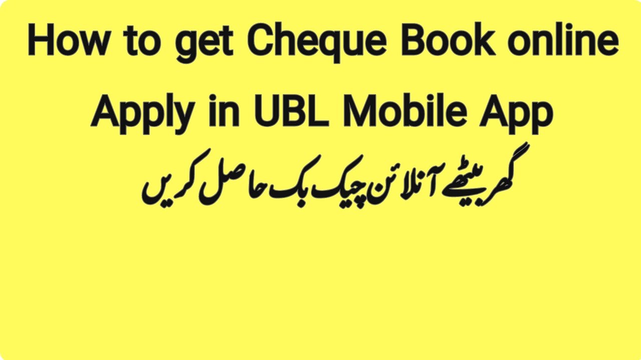 How To Get UBL Cheque Book Online How To Get Online Cheque Book In how-to-get-ubl-cheque-book-online-how-to-get-online-cheque-book-in