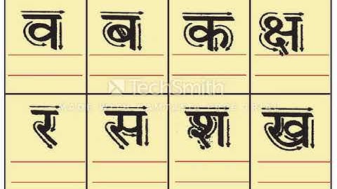 std 6 sanskrit ch 3 lekhanam