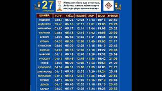 Намоз вақтлари:27.04.2024 - ШАНБА.#namoz #namozvaqtlari