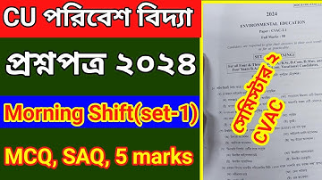 CU 2nd semester ENVS question paper 2024 | 2nd semester ENVS question 2024 | 2nd semester ENVS CVAC