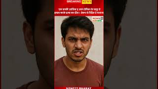 दशहरा पर सनकी आशिक का खौफनाक कांड: प्रेमिका की पेट्रोल पंप पर चाकू मारकर हत्या,
