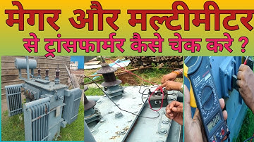 Transfarmer Ko Multimeter Se Kaise Check Kare  / Transfarmer Ko Megar Se Kaise Check Kare / Cheking