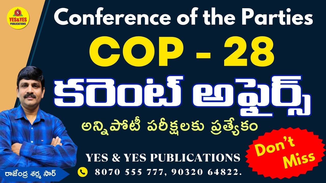CURRENT AFFAIRS TELUGU - COP - 28 || డైలీ కరెంట్ అఫైర్స్ 2024 రౌండప్  
