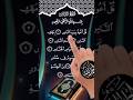 Emotional Surah An Nas س ور ة الن اس Recitation Calm Spiritual Shorts Emotional Surah An Nas س ور ة الن اس Recitation Calm Spiritual Shorts