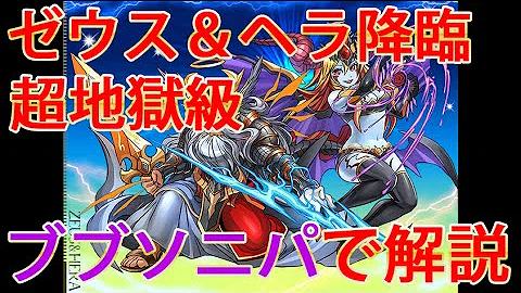 ヘラクレス降臨 ブブソニ ヘラクレス降臨 ブブソニ