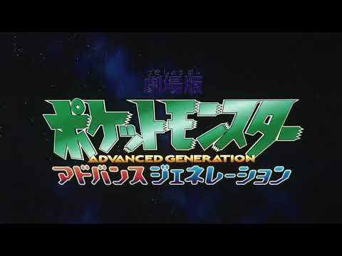 [Pokemon] Japanese Title Theme - Movie 07