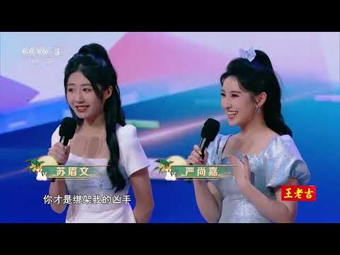 [喜满中秋夜]《私奔到月球》 演唱：张晓龙 斓曦 严尚嘉 等|第艺流