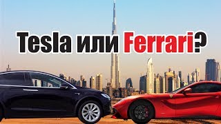 Tesla Uber такси, Ferrari 812 Superfast и классические автомобили в Дубае видео