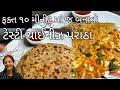      chinese paratha recipe  jalpas kitchen  homemade