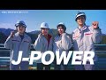 現役大学生レポート！「J-POWER」が取り組む再生可能エネルギーとは？