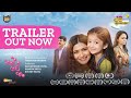 Mane lai ja i gujarati film trailer i jsp dream productions  maya movie international