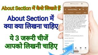 How To Write In The About Section Of YouTube ||about section me kya likhe