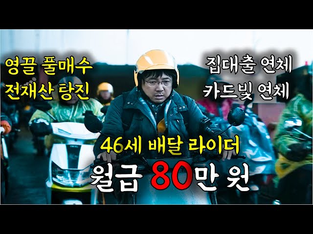 탄탄한 스토리와 냉혹한 현실 반영으로 완성된 인생 서사. 2024년 중국 박스 오피스 1위. 중산층의 몰락과 생존