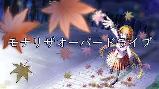 Beff jeck - モナリザオーバードライブ (feat.初音ミク)