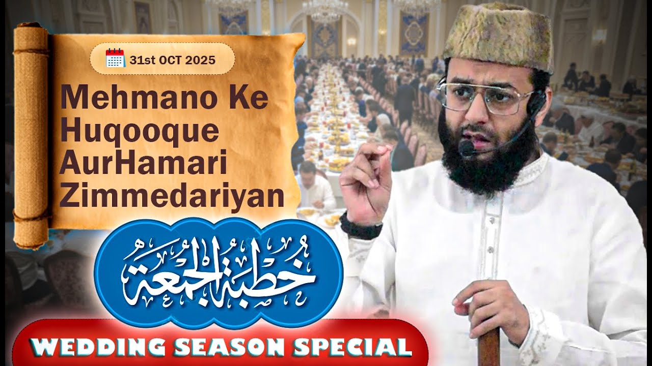 Mehmaano Ke Huqooq aur Hamari Zimmedariyan | Sheikh Zafar Noman Makki