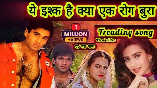 Yeh Ishq Hai Kya Ek Rog Bura|Sunil Shetty|Karisma Kapoor|Kumar Sanu|Alka Yagnik #video vishal