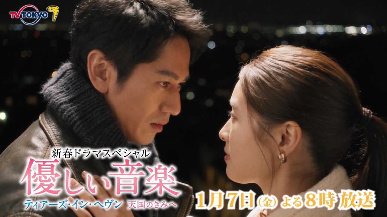 優しい音楽動画無料視聴見逃し配信再放送ティアーズ イン ヘヴン天国のきみへはこちら 動画配信サービスまとめサイト