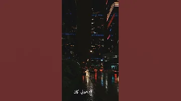 لو رحتي بتضلي بقلبي 
