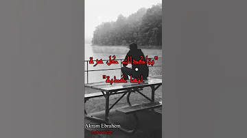 اوعى تصدق الي قال بحبك كل مرة تندم حالات واتس استوريهات حزينة حالات عن الحب Shorts 