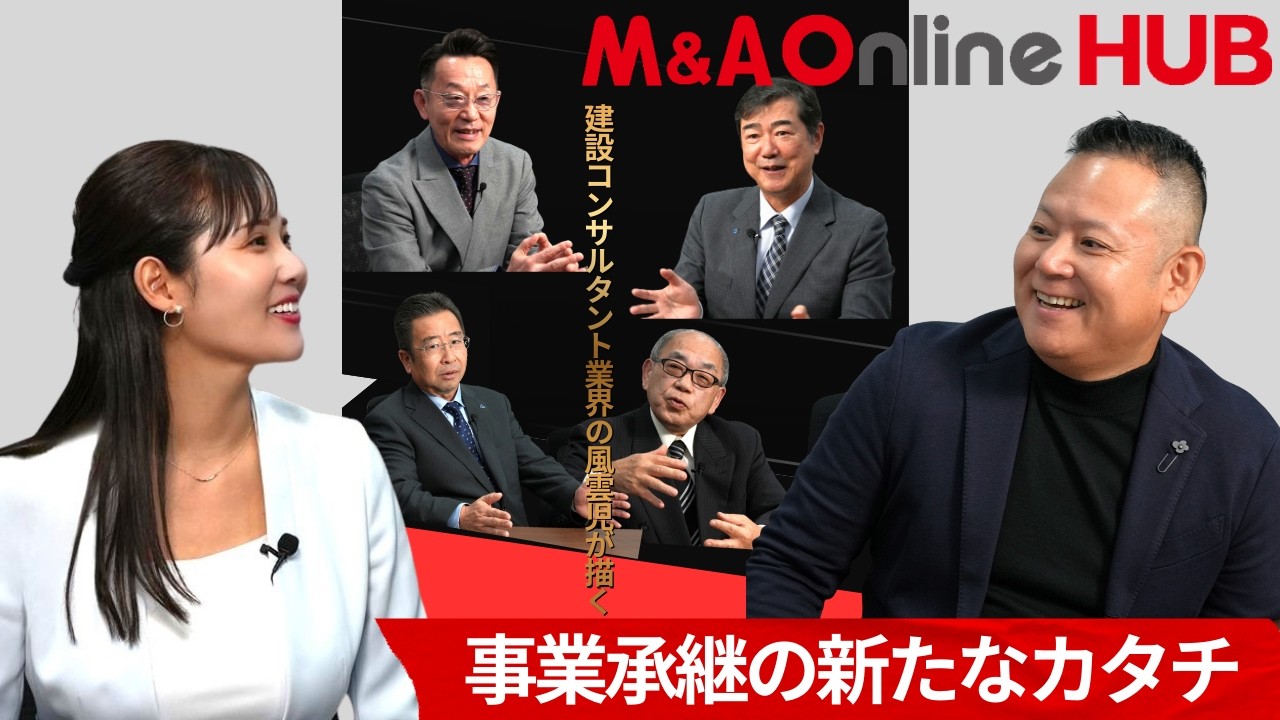 【HUBエピソード #01】「環の力」で地方を救う。建設コンサルタント業界の風雲児が描く、事業承継の新たなカタチ