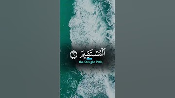 سورة الفاتحة  بصوت الشيخ سعود الشريم #قرآن #قران_كريم #سعود_الشريم