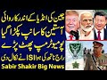 Trump, Pompeo Role Unfold On China انڈیا Issue | Sabir Shakir Analysis | 03 July 2020