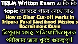 Complete Strategy To Score Full Marks in TRLM Recruitment Exam  #trlm #tpsc #tripura #jrbt #tpscexam