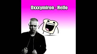 Oxxxymiron - Hello(Мэшап)