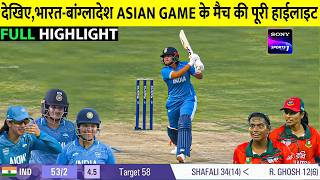 IND vs BAN T20 Highlights
