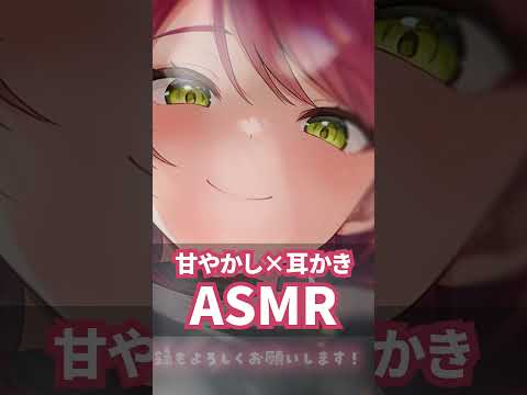 彼女の耳かきで1分寝落ち💤#asmr #sleep #vtuber