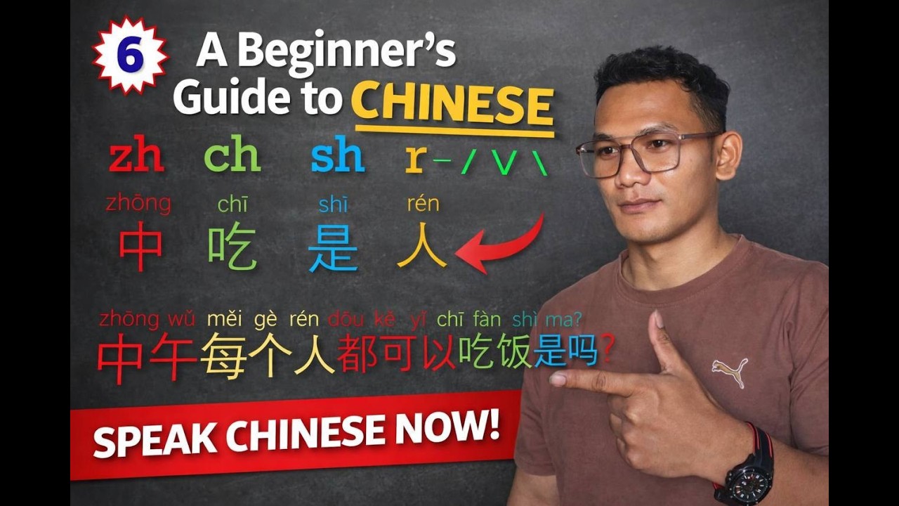 របៀបទន្ទេញព្យញ្ជនៈភាសាចិនឲ្យឆាប់ចាំ zhchshr