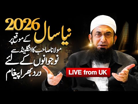 New Year 2026 | A Heart-Touching Message for Youth by Maulana Tariq Jamil | LIVE from UK