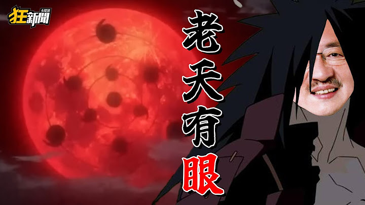 【0513】卡提諾狂新聞 #415 無限月讀🌗🌛確實老天有眼🌜