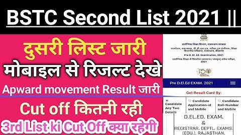 BSTC सेकंड लिस्ट 🤩2021 || BSTC Second List ki Cut Off 2021 || Apward movement का रिजल्ट जारी ||#Bstc