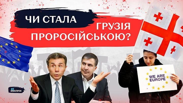 Чи стане Грузія - Сакартвело? Will Georgia be saved from Russian influence? (ENG sub)
