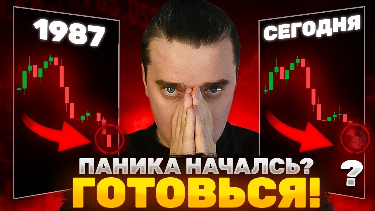 🚨РОСТ ЗАКОНЧИЛСЯ? БИТКОИН И АЛЬТКОИНЫ ЖЕСТКАЯ КОРРЕКЦИЯ ИЛИ НАС ЖДЕТ СУПЕР РОСТ И 99% ВСЕ ПОТЕРЯЕТ!?