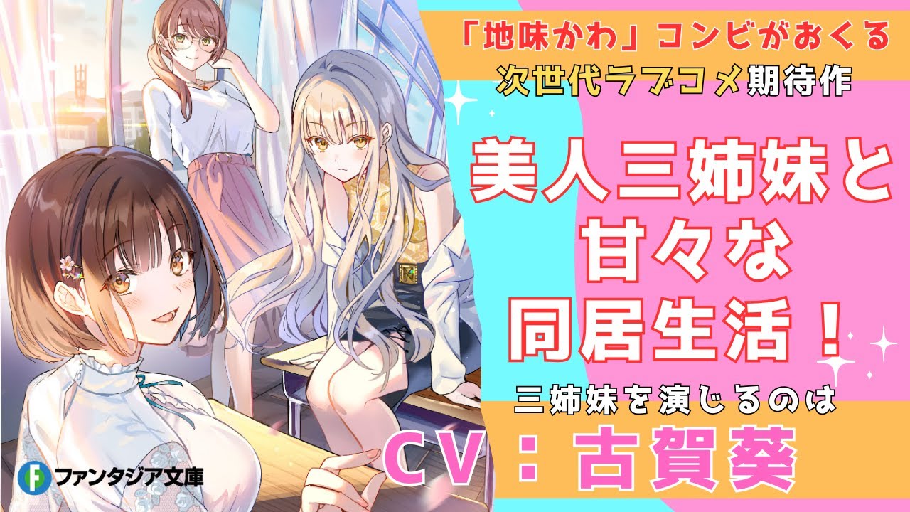 Class no Yuutousei wo "Imouto" ni Suru Yakusoku wo Shita. Douyara Ippai Amaetai Rashii. trailer thumbnail